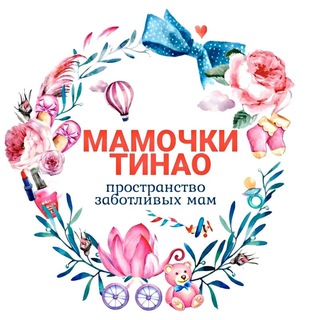 Telegram chat МАМОЧКИ ТИНАО 🌸 logo