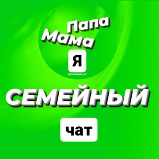 Telegram chat ЧАТ Мама Папа Я logo