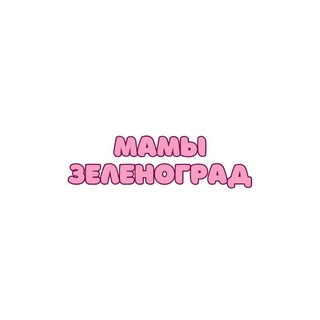 Telegram chat Мамы Зеленоград logo