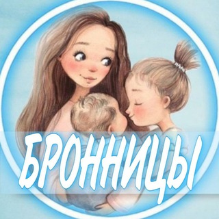 Telegram chat 👩🏼‍🍼Бронницы Женский чат Белоозерский Виноградово (дети, материнство) logo
