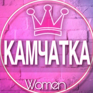 Telegram chat 👩🏼‍🍼Женский чат Камчатка (Петропавловск-Камчатский) материнство logo