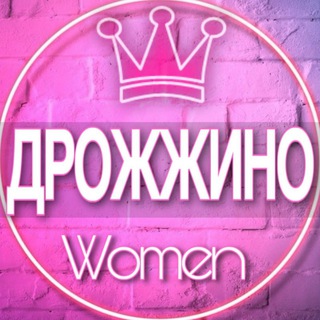 Telegram chat 👩🏼‍🍼Женский чат Дрожжино Щербинка Боброво Лопатино материнство logo