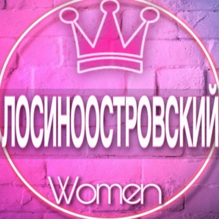 Telegram chat 👩🏼‍🍼Женский чат Лосиноостровский Ярославский (дети, родители, материнство) logo