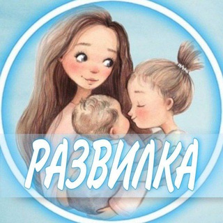 Telegram chat 👩🏼‍🍼Женский чат Развилка, Ащерино (мамы, дети, материнство) logo