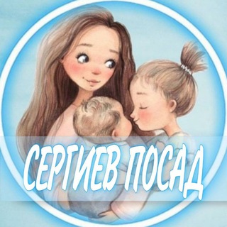 Telegram chat 👩🏼‍🍼Сергиев Посад Женский чат Хотьково Краснозаводск материнство logo