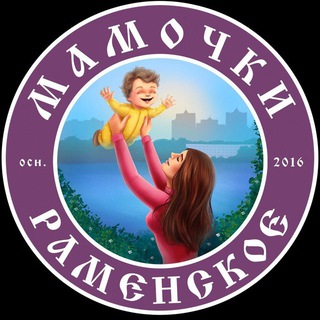 Telegram chat Болталка Мамочки Раменское logo