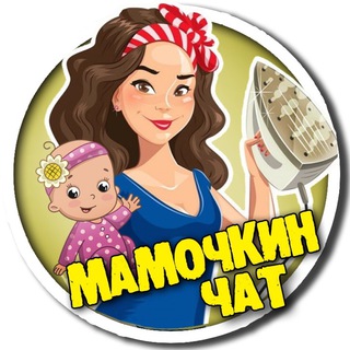 Telegram chat МАМОЧКИН ЧАТ Лазаревское logo