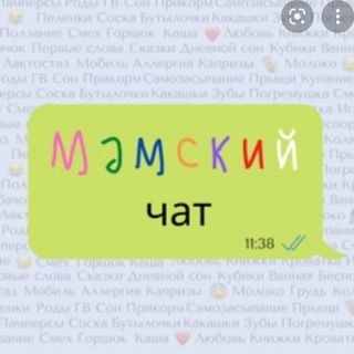 Telegram chat Мамочки - переселенцы Харьков- Полтава. Гуманитарная помощь Chat logo