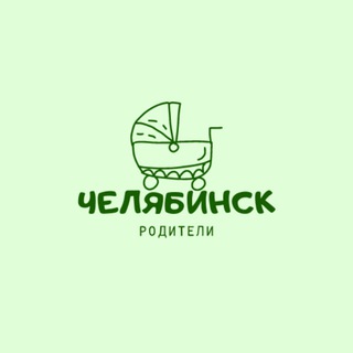 Логотип телеграм-чата mamy_chelyabinsk — Родители Челябинска / Мамы