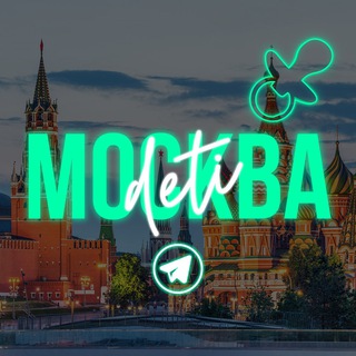 Логотип телеграм-чата mamy_moskvy_deti — Мамы и Дети | Москва