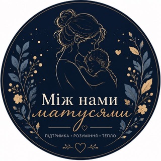 Логотип телеграм-чату mamy_ukraina — 💃Між нами матусями