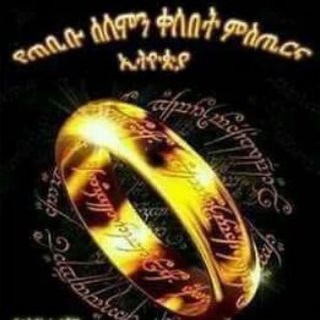 መርጌታ መላኩ የባህል መድሀኒት - Telegram Groups