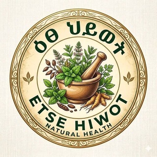 መምህር መንግስቱ የባህል መድኃኒት - Telegram Groups