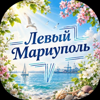 Telegram chat Левый Мариуполь logo