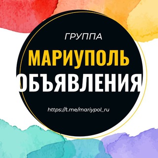 Telegram chat Барахолка Мариуполь Объявления ДНР logo