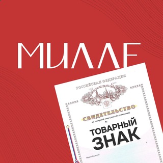 Telegram chat Товарный знак для WB | Маркетплейс | Wildberries | Ozon | Юрист | Милле чат logo