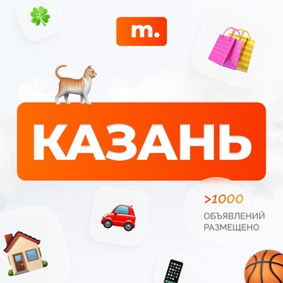 Telegram chat МАРКЕТ КАЗАНЬ | Объявления | Барахолка | Доска объявлений | Авторынок | Недвижимость | Вакансии | Работа | Чат | Общение logo
