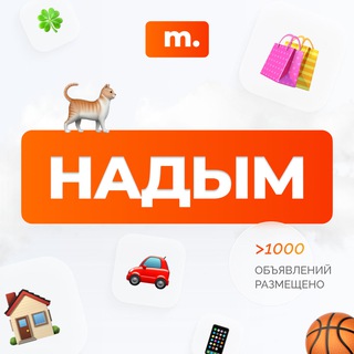 Telegram chat МАРКЕТ НАДЫМ | Объявления | Барахолка | Доска объявлений | Авторынок | Недвижимость | Вакансии | Работа | Чат | Общение logo