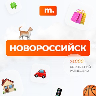 Telegram chat МАРКЕТ НОВОРОССИЙСК | Объявления | Барахолка | Доска объявлений | Авторынок | Недвижимость | Вакансии | Работа | Чат | Общение logo