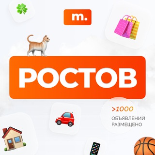 Telegram chat МАРКЕТ РОСТОВ | Объявления | Барахолка | Доска объявлений | Авторынок | Недвижимость | Вакансии | Работа | Чат | Общение logo