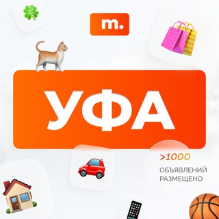 Telegram chat МАРКЕТ УФА | Объявления | Барахолка | Доска объявлений | Авторынок | Недвижимость | Вакансии | Работа | Чат | Общение logo