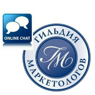 Telegram chat 💡Дискуссионная группа Гильдии Маркетологов в Телеграм logo