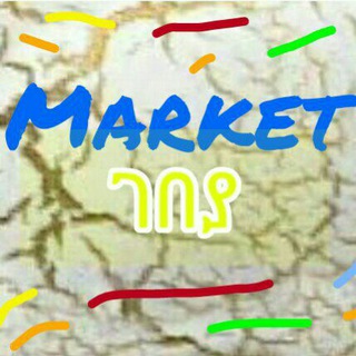 Telegram chat Market- ገበያ logo