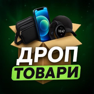 Telegram chat ДРОПШИПІНГ ТОВАРИ logo