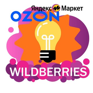 Логотип телеграм-чата marketplacesvakansiiresume — HR Вакансии Резюме ВБ OZON