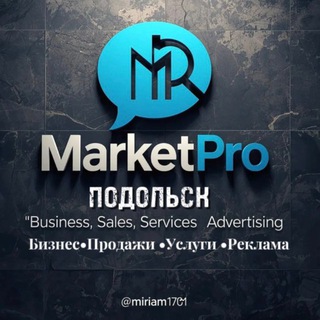 Telegram chat MarketPro | 📍Подольск logo