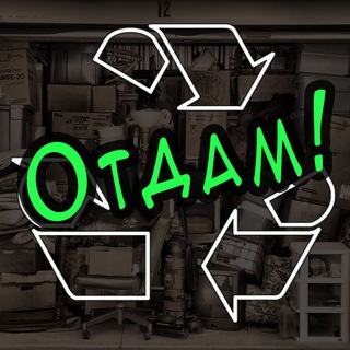 Логотип телеграм-чата markovka_otdam — Марковка "Отдам даром"