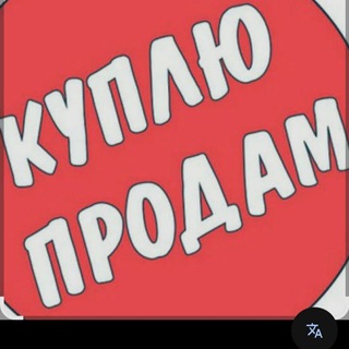 Telegram chat 🙋 Продай в Мариуполе и окрестностях Авито ОЛХ бесплатные объявления logo