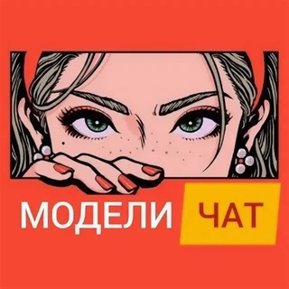 Telegram chat Казань Ищу Модель logo