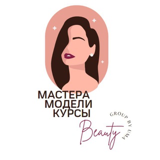 Telegram chat Мастера|Модели|Курсы logo