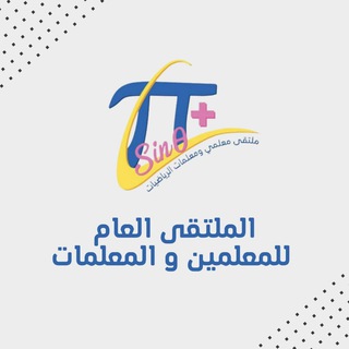 Telegram chat الملتقى العام للمعلمين و المعلمات logo