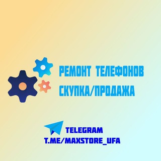 Telegram chat Телефоны Техника Электроника logo