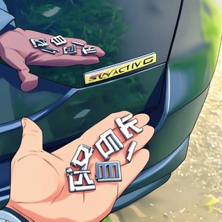 Telegram chat Mazda CX-5 Китай (China) logo