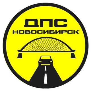 Telegram chat Местоположение ДПС | Новосибирск logo