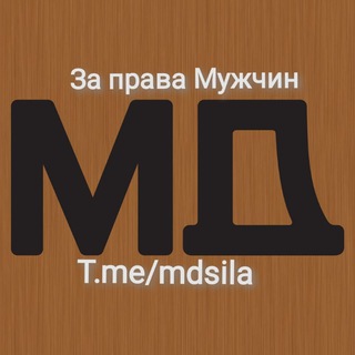 Telegram chat Мужское Движение logo