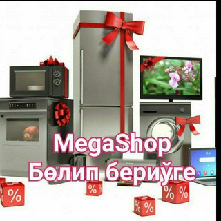 Telegram chat Бөлип бериўге затлар (MegaShop) Интернет Магазин logo