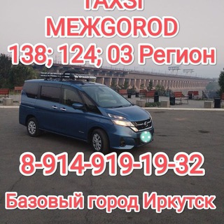 Telegram chat МежГОРОД. Попутчики.Поездки.Трансфер.. logo