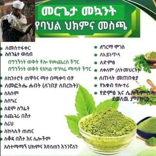 መርጌታ 🌴🌵 - Telegram Groups