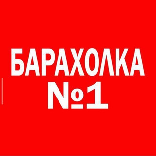 Telegram chat Мелитополь Токмак Барахолка logo