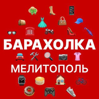 Telegram chat Барахолка Мелитополь объявления logo