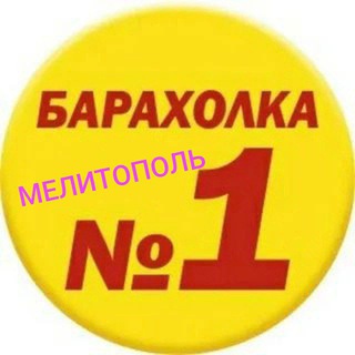 Telegram chat Мелитополь Барахолка Акимовка. logo