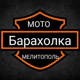 Telegram chat 🏍Мото 🏍барахолка🏍Мелитополь logo