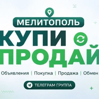 Telegram chat МЕЛИТОПОЛЬ ОБЪЯВЛЕНИЯ logo