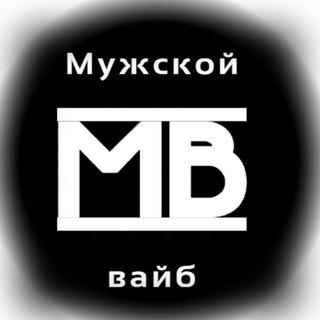 Telegram chat Мужской вайб logo