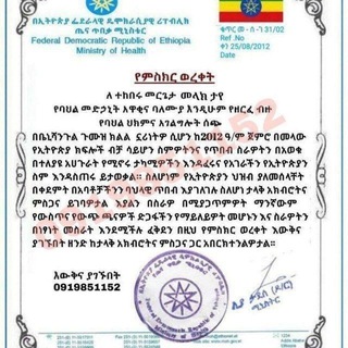 የቴሌግራም ውይይት አርማ mensur1_jemal10 — መርጌታ መላክ