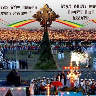 Telegram chat መርጌታ ሰለሞን ባህላዊ መዳኒት logo